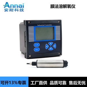 Medidor de Oxígeno Disuelto Industrial Apure A10 0.00-20.00ppm para Acuicultura y Tratamiento de Agua - Product Image 5
