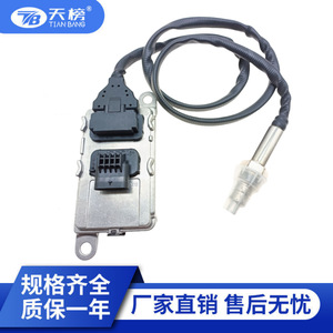 เซ็นเซอร์ไนโตรเจนออกซิเจน Tian Bang รุ่น 5WK96756A 24V สำหรับรถบรรทุกคัมมินส์ อะไหล่ทดแทน - Product Image 1