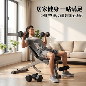 Banco de Pesas Ajustable Yueda 115x49x47cm, Silla de Fitness Plegable Multifuncional para Entrenamiento en Casa - Product Image 3