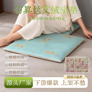 Coussin de siège en soie Moxa, coussin chauffant électrique pour moxibustion, usage domestique, doublure intérieure à température réglable, Moxa authentique - Product Image 4
