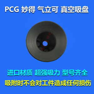 Boquilla Neumática Industrial de Alta Potencia de Silicona de Tres Capas para Brazo Robótico Serie PCG Myotoku, Goma Médica para Vacío - Product Image 5