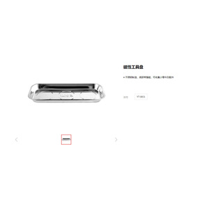 ถาดใส่เครื่องมือแม่เหล็ก Eertuo สแตนเลส YT-0830 สำหรับซ่อมรถยนต์ - Product Image 2