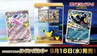 Ensemble de cartes M6a Premium Version japonaise Espeon & Umbreon 30ème Anniversaire Pokémon TCG – Cartes à Collectionner Entièrement Scellées en Gros