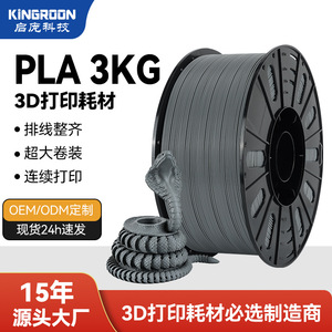 Filament d'imprimante 3D KINGROON PLA 1,75 mm 3 kg Blanc Matériau consommable FDM - Product Image 2