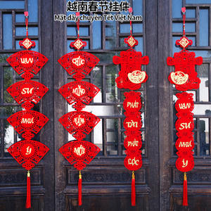 <span class=keywords><strong>Ultimo</strong></span> Modello 2026 per Capodanno, Festival di Primavera e Nuovo <span class=keywords><strong>Anno</strong></span> Cinese, Nodo Vietnamita in Tessuto Non Tessuto Decorativo - Product Image 3