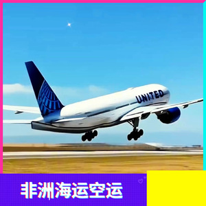 บริษัท ฮอน ไห่ แอฟริกา โลจิสติกส์ บริการขนส่งสินค้าทางเรือและทางอากาศในแอฟริกา ทั้งแบบ LCL และ FCL - Product Image 3