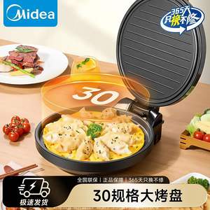 Grille électrique Midea, machine à crêpes à double face chauffante, machine à petit-déjeuner, version mécanique JHN30F, noir - Product Image 4