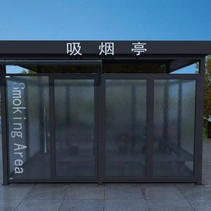 Refugio para Fumar de Acero para Exteriores, Diseño Minimalista Portátil para Áreas de Descanso en Fábricas y Parques - Product Image 2