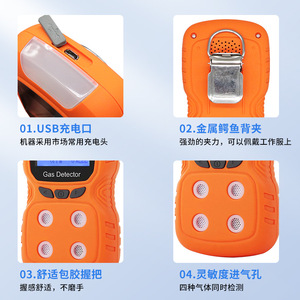 เครื่องตรวจจับก๊าซแบบพกพา 4 ใน 1 การตรวจจับ 360 องศา สัญญาณเตือนความปลอดภัยทางอุตสาหกรรมสำหรับก๊าซไวไฟ - Product Image 3