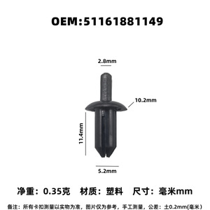 BMW Exhaust <b>Bracket</b> Clip Nylon <b>Plastic</b> 51161881149 For Fender Liner Fixing Repair Parts - Product Image 3