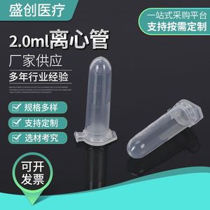 Tubos de Centrífuga Shengchuang de 2 ml, de Plástico, con Fondo Redondo y Tapa, Tubos EP Cónicos Graduados - Product Image 4