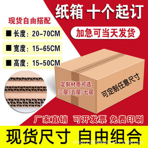 Caja de Cartón Corrugado de Cinco Capas, 20cm 30cm 40cm 25cm 35cm, Extra Resistente, para Embalaje, Logística y Envío - Product Image 5