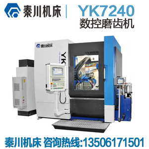 Máquina Rectificadora de Engranajes CNC Yk7240, Ancho Máximo de Procesamiento de 300 mm, Alta Precisión, Totalmente Automática - Product Image 4