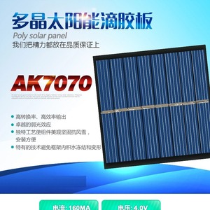แผงโซลาร์เซลล์ Ak พร้อมอีพ็อกซี่เรซิ่น 4V 140mA โพลีคริสตัลไลน์ซิลิคอน สำหรับไฟสนามหญ้า ของเล่น DIY - Product Image 2