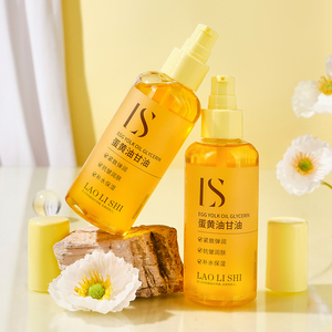 น้ำมันหอ<span class=keywords><strong>ม</strong></span>ระเหยบำรุงผิวไข่แดงธรร<span class=keywords><strong>ม</strong></span>ชาติกลีเซอรีนกรดไฮยาลูโรนิกให้ความชุ่มชื้นต่อต้านริ้วรอยกระชับทำให้ผิวกระจ่างใส - Product Image 5