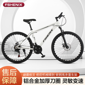 Fshenix 24 Inch Mountain <b>Bike</b> 21 Speed Front Rear Disc Brakes Suspension Fork Kids Unisex Aluminum Alloy <b>Frame</b> - Product Image 5