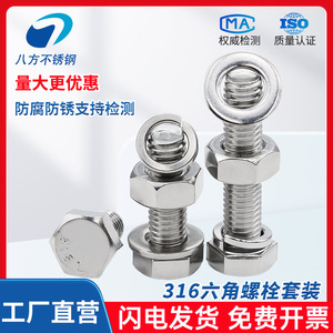 316 Stainless Steel Hex Bolts M16 M18 M20 M22 M24 M27 M30 With Nuts DIN 933 Grade B A4-80 Class 10.9 12.9 Electric Vehicle - Product Image 4