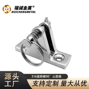 Stainless Steel Mountain-Shaped Bracket Base For Awning Rain Canopy Marine Hardware <b>Yacht</b> Accessories Fixed Sunshade Mount - Product Image 4