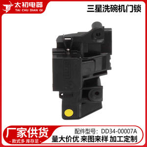 Cerradura de puerta para lavavajillas DD34-00007A, pieza de repuesto de plástico de 10x8x2cm para lavavajillas Samsung - Product Image 2