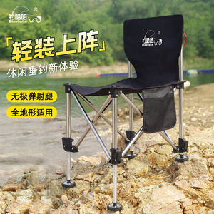 เก้าอี้ตกปลาพับได้ Diaohaha สแตนเลสแบบพกพา ขาปรับระดับได้ ใช้กลางแจ้ง - Product Image 1