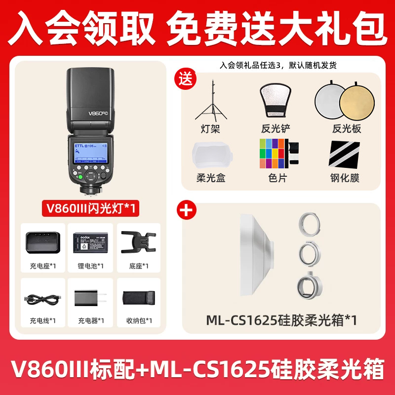 ensemble flash 12-v860ii i ml-cs1625 softbox