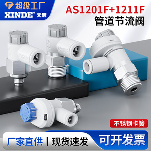 Vanne de régulation de vitesse pneumatique à commande rapide AS1201F-M5-04SA, raccord rapide, vanne de régulation de vitesse PTL08-01AB, raccords en plastique pour tuyaux - Product Image 6