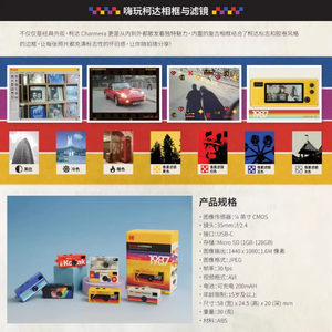 Cámara Digital <span class=keywords><strong>Kodak</strong></span> Chaarmer 1987 Frozen, Mini Llavero, Caja Sorpresa, Cámara con Temática de <span class=keywords><strong>Película</strong></span>, Caja Misteriosa - Product Image 5