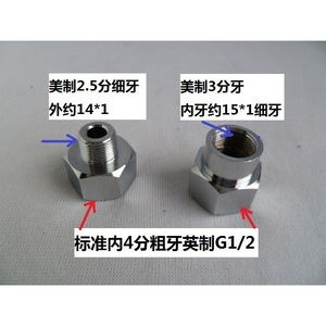 4 Point To 2.5 Point Internal External Thread Adapter For Faucet Angle Valve 1/2 Us Standard Copper Wall Mounting Single Outlet - Product Image 5