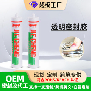 Jie Cheng Silicone <b>Sealant</b> 330ml <b>Waterproof</b> <b>Insulating</b> For Electrical Components - Product Image 3