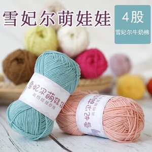 Fil à tricoter et à tisser en coton doux et mélangé, 4 brins, motif blanchi, vente chaude 2025 - Product Image 2