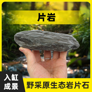 Piedra de Río Natural de Gran Tamaño para Decoración de Acuarios, Adorno para Peceras, Elemento Decorativo de Roca - Product Image 2