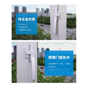 Poignées de porte et de fenêtre en acier plastique épaissi, serrure de fenêtre coulissante, poignées en forme de huit pour fenêtres à battants à domicile - Product Image 5