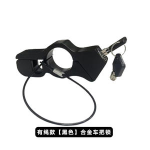 <b>Motorcycle</b> Scooter Handlebar Security <b>Grip</b> Lock Aluminum Clamp Anti Theft Durable Device Protection System Lightweight - Product Image 3