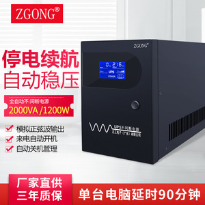 ZGONG UPS Uninterruptible Power Supply 2000VA Online Voltage Regulator <b>For</b> <b>Computer</b> Rooms And <b>Printers</b> - Product Image 2