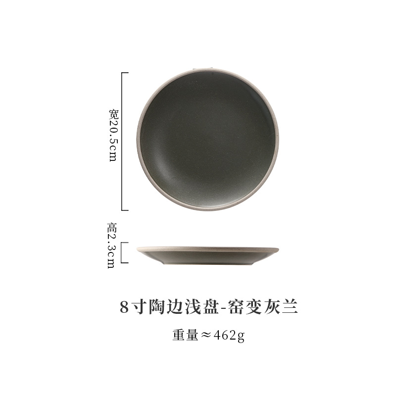 Assiette peu profonde à bord en céramique de 8 pouces, changement de four, gris bleu