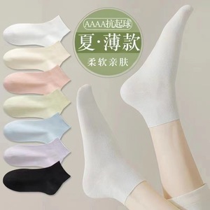 Women's Short Socks Summer Thin Breathable Cotton Ankle Socks For Maternity And Daily Wear White Black Pink Blue Purple Green - Product Image 1