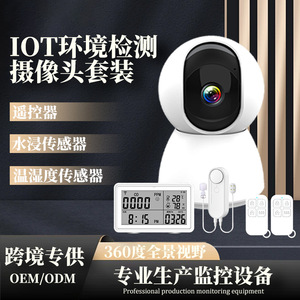 Caméra de surveillance intelligente pour la maison, panoramique 360° HD, intérieur/extérieur, contrôle par application, rotative, interphone vocal, vision nocturne - Product Image 4