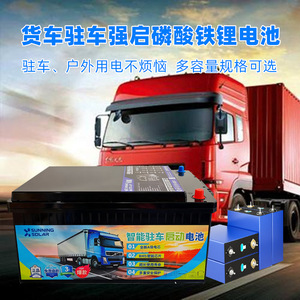 Batterie LFP haute puissance 24V 8kWh pour camping-car, camion, avec protection BMS - Product Image 4