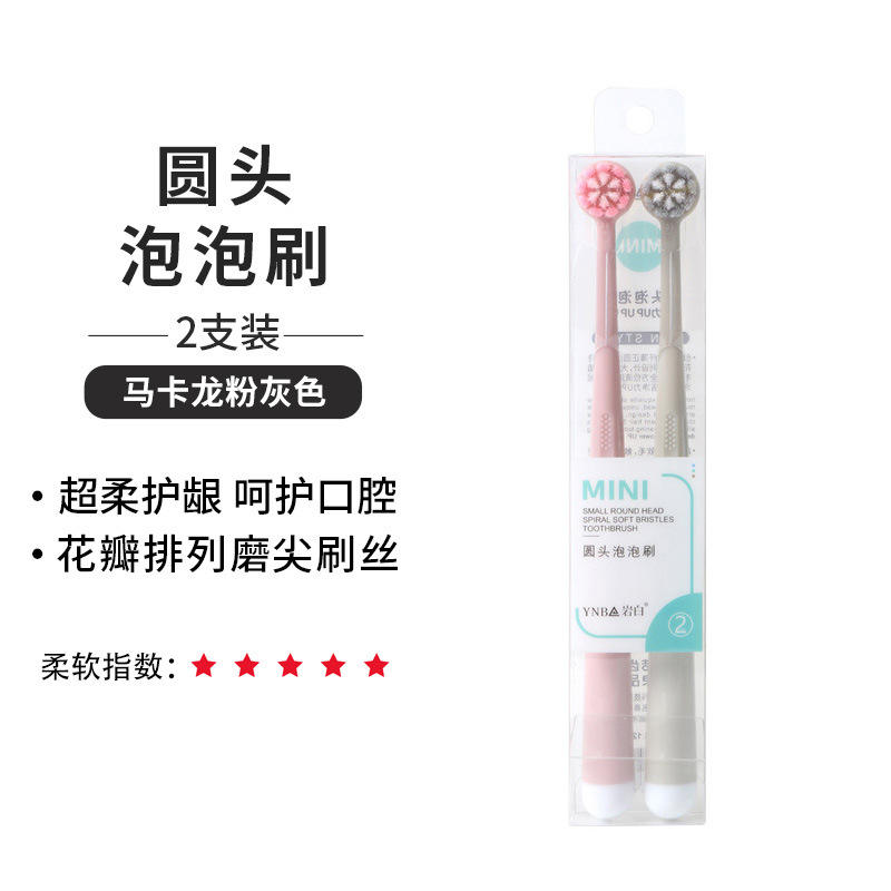 แปรงฟองปลายมน สีชมพูอมเทา (แพ็ค 2 ชิ้น)