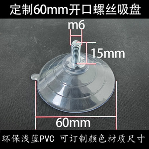 Screw Suction Cup 60mm Single Cup Manual Industrial Grade Environmentally Friendly PVC White Black Threaded <b>Rod</b> for Heavy Duty - Product Image 4