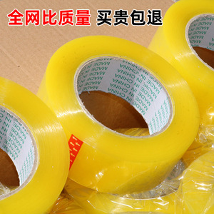 Cinta de embalaje transparente, rollo ancho, cinta de sellado impermeable para embalaje de cajas exprés, múltiples especificaciones - Product Image 2