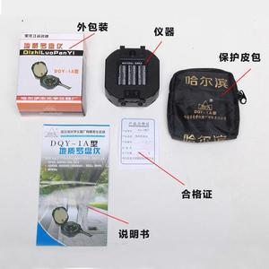 Harbin DQY-1A Geological Compass High Accuracy Pocket Altitude Measurement Mining Outdoor Use - Product Image 1