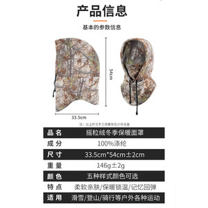 Cycling Cap Windproof Ski Face Mask Camouflage Fleece <b>Neck</b> <b>Warmer</b> Thermal Insulated Outdoor Sports Unisex - Product Image 1