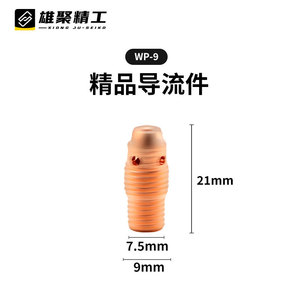 Xiongju Seiko WP9 TIG Welding Torch Head Angled Argon Arc Welding Gun Head High Temperature Resistant Black - Product Image 4