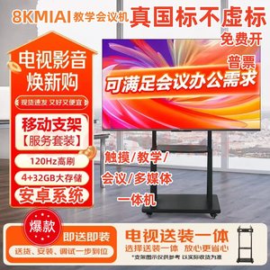 Guobu 8KMIAI HD Network 75inch LCD <b>TV</b>/85/50/43/70/100-inch Smart Voice Control Android <b>TV</b> With Wireless Screen <b>Mirroring</b> HD - Product Image 6