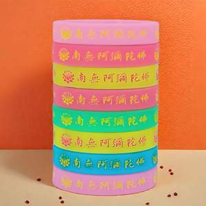 สายรัดข้อมือซิลิโคนหลากสี ลายดอกบัวพระอมิตาภพ สำหรับการขอพรของชาวพุทธ เครื่องประดับตกแต่ง ปลอดสารพิษ รูปทรงกลม - Product Image 1