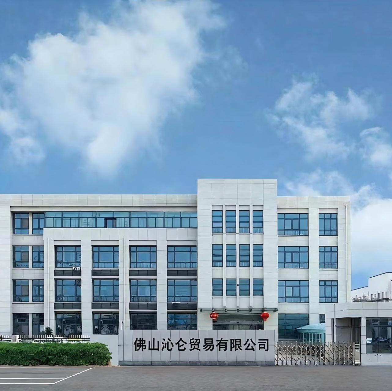 Foshan Qinlun Trading Co., Ltd. logo
