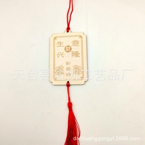 Ventes directes d'usine de bénédictions de couleur de bois d'origine souhaitant carte <span class=keywords><strong>temple</strong></span> pendentif en bois en gros - Product Image 2