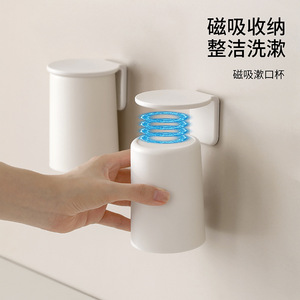 Beans Magnetic Mouthwash Cup Wall Mounted Single Holder Minimalist Design For Bathroom Storage - Product Image 3