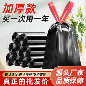 ถุงขยะดำแบบใช้แล้วทิ้งสำหรับใช้ในครัวเรือน มีเชือกรูด หนาพิเศษ สำหรับงานจัดเลี้ยง ครัว และใช้ในบ้าน - Product Image 5